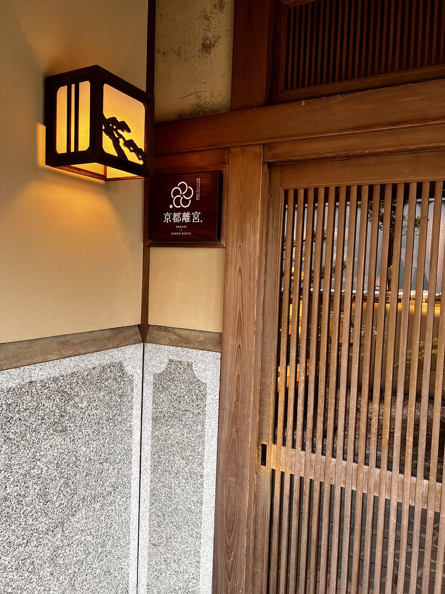 matechan1113's tweet photo. うちの近くの城南宮にある、京都離宮でだし巻き買ってきた✌️ https://t.co/LGyhdso6hE
