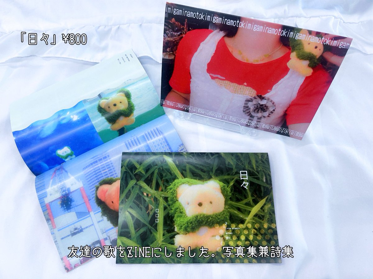 meko_na7's tweet photo. ZINEフェス お品書き
写真集と詩集を置いてます。
•*¨*•.¸¸☆*･ﾟ•*¨*•.¸¸☆*･ﾟ•*¨*•.¸¸☆

ブース：D18

•*¨*•.¸¸☆*･ﾟ•*¨*•.¸¸☆*･ﾟ•*¨*•.¸¸☆ https://t.co/8O84kRBpdq