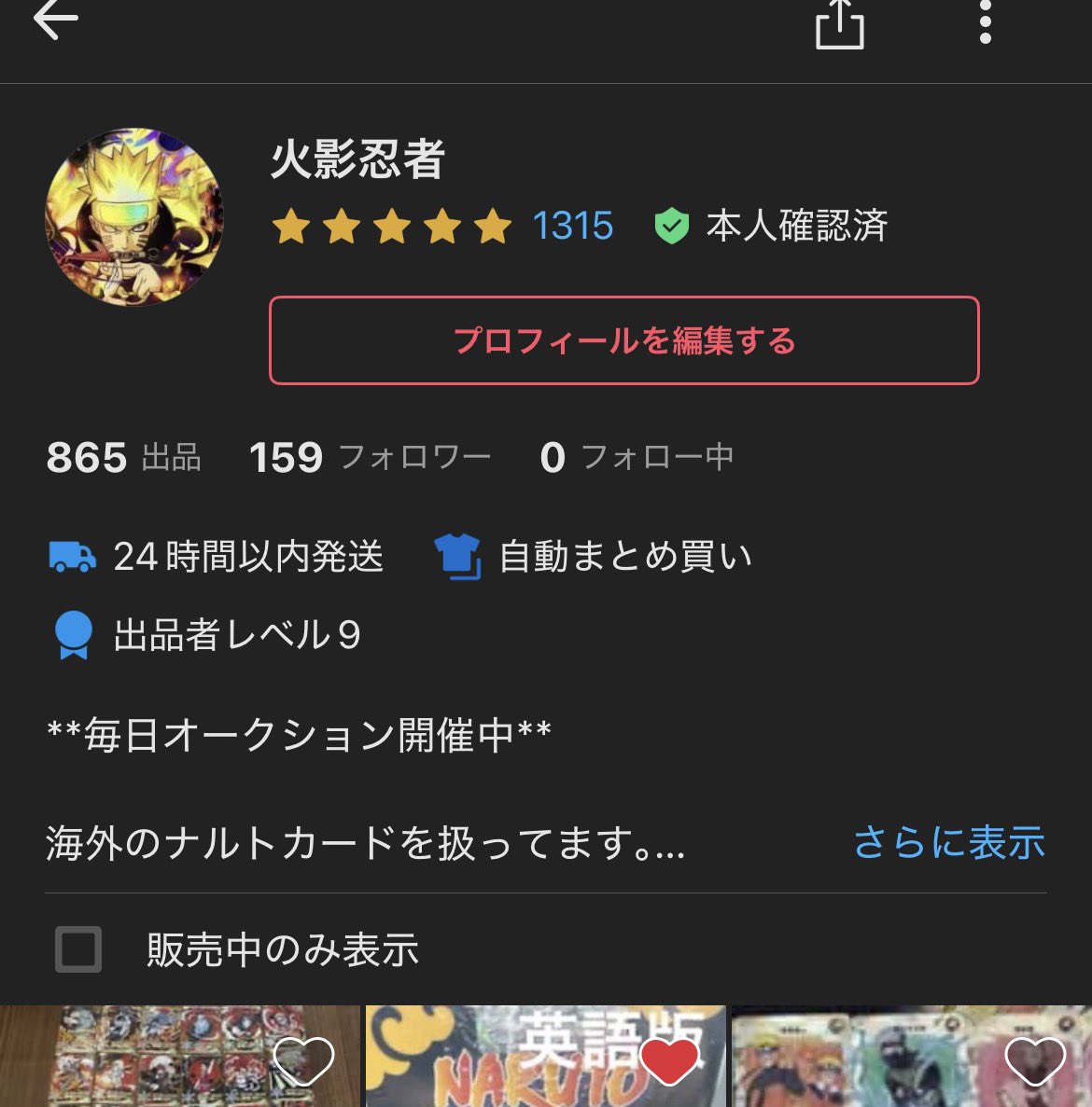 freeeeeeeedom00's tweet photo. kayou製品を沢山買っていただきありがとうございました！

真っ当にやってましたが、
メルカリのわけわからん理由で無期限垢BANとなりました…

今後はヤフオクで活動していくのでよろしくお願い致します🙇

#ナルトカードゲーム
#ナルトカード
#ナルトカードダス
#kayou
#mythostcg https://t.co/mcjfENJofl