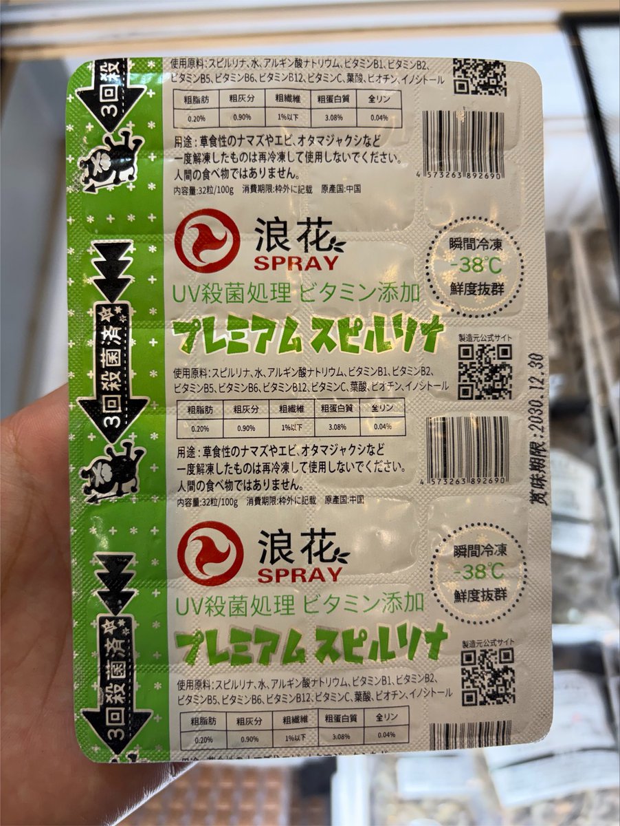 aurafarm1273's tweet photo. ミルクフロッグ
カエルになって販売中🐸
プレミアムスピルリナだけでオタマからカエルになりました👏
#JRS静岡 https://t.co/HcPdJQGwLV