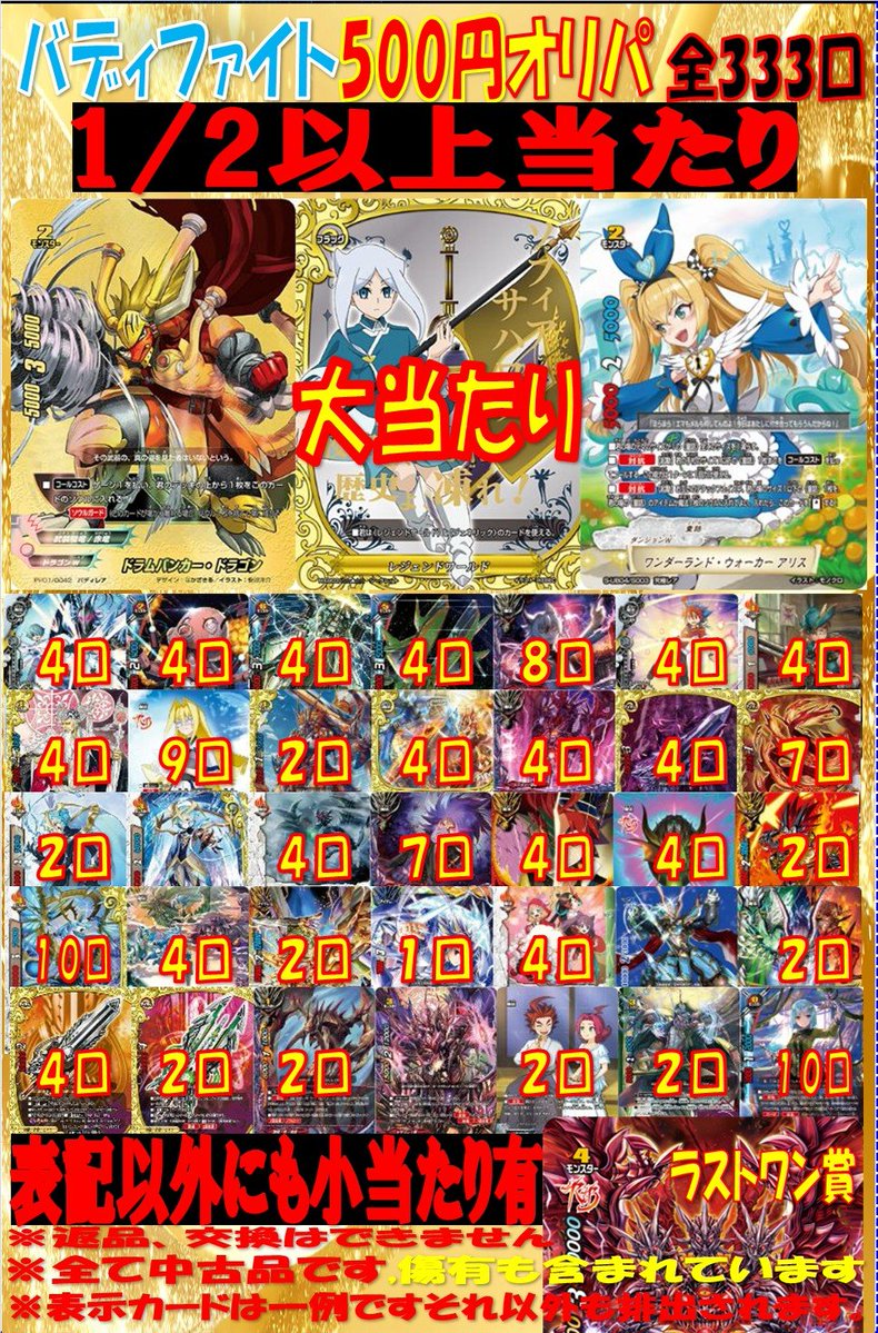 バディファイト　アイドルレア　まとめ売り バディファイト 500.1000円オリパ二種販売中です🔥 チャレンジお待ちし