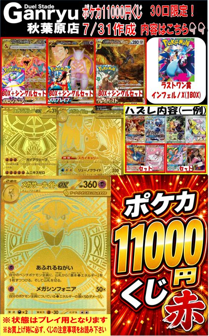 🚨ポケカオリパ情報🚨 ・ポケカ11000円（緑）27口/30口 ・ポケカ11000