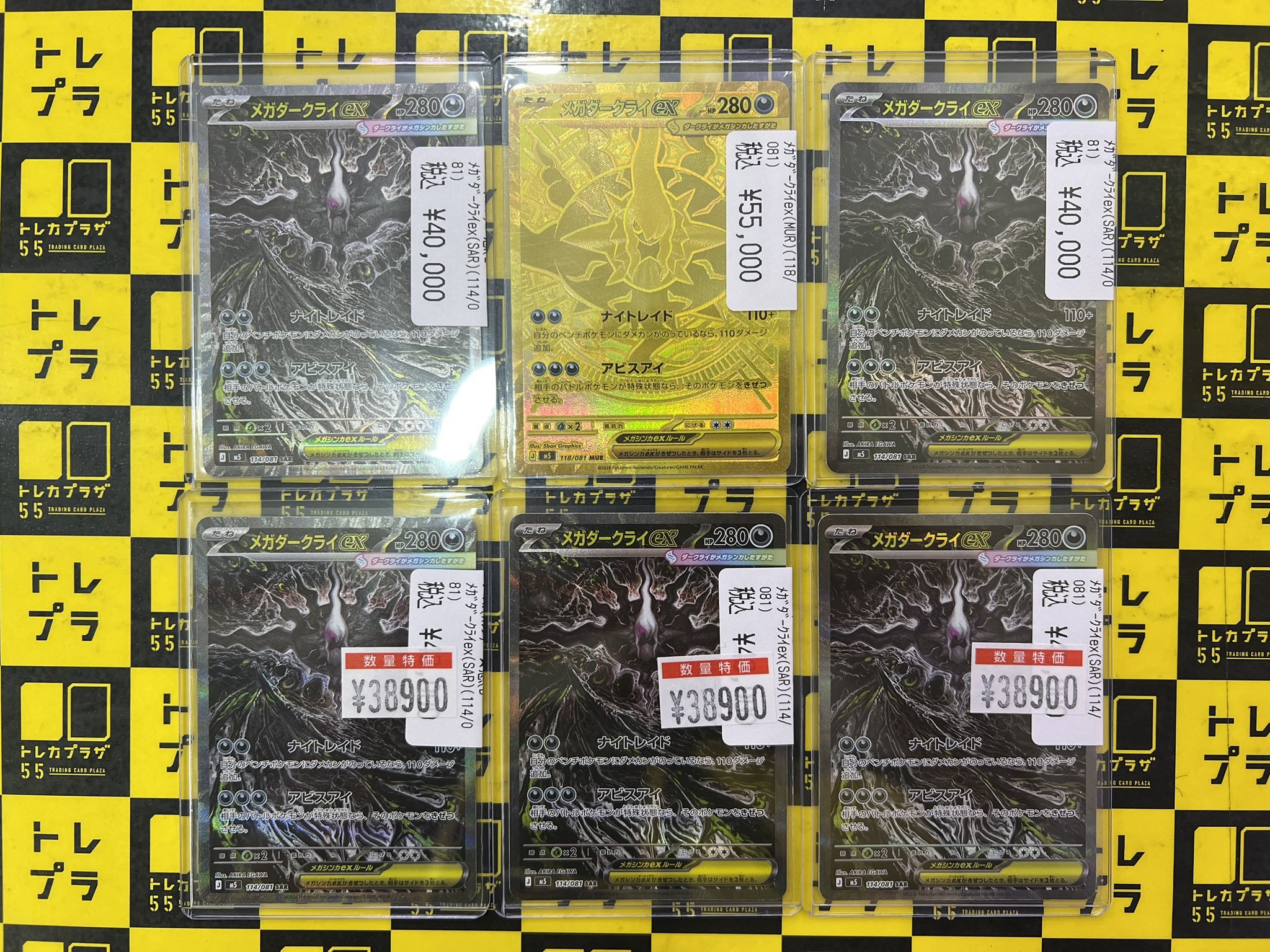 トレカプラザ55大須アメ横店🍀 on X: 
