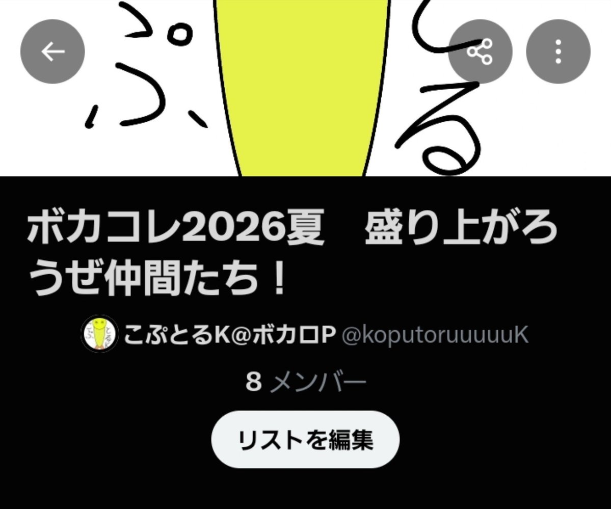 こぷとるK@ボカロP tweet media