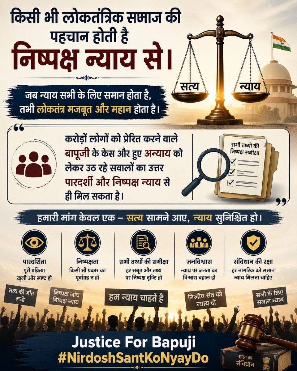 SKOfficial1369's tweet photo. Innocent Sant Shri Asharamji Bapu is being harassed &amp; is enduring 13 Years of Injustice. Why are Human Rights being violated in the Asharamji Bapu Case ?
No More Injustice will be tolerated. 
Janata Ki Awaaz - #JusticeForBapuji ASAP ! https://t.co/aGBPFWk7Mn