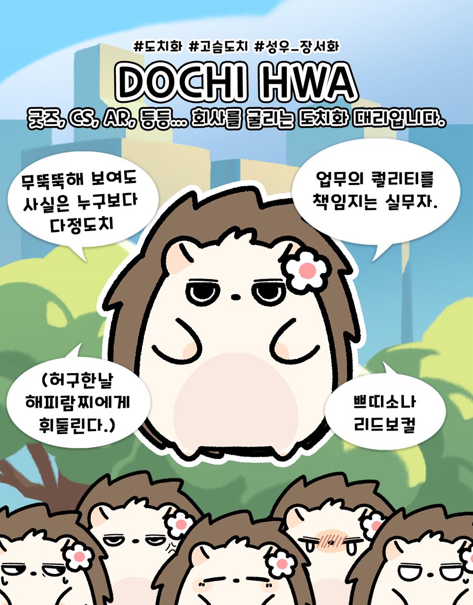 _petit_sona's tweet photo. 작고 소중한 <쁘띠소나 컴퍼니> 직원들을 소개합니다! https://t.co/9VRF57aaIZ