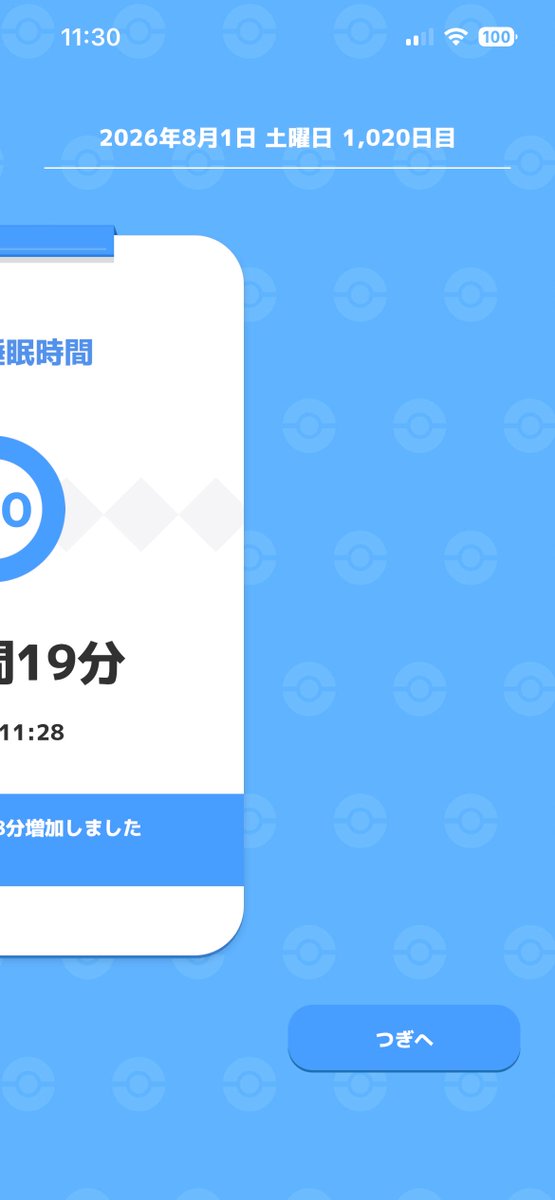 Gri_47's tweet photo. なんかポケスリの画面ズレてるんだけどwww https://t.co/ti2hgRV9Qs