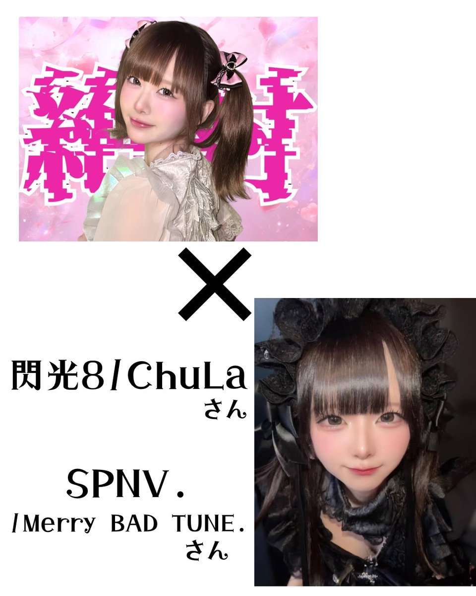 絶対るんちゃん🎶💥8/9生誕ライブ (@runchan_iiko) / Posts / X