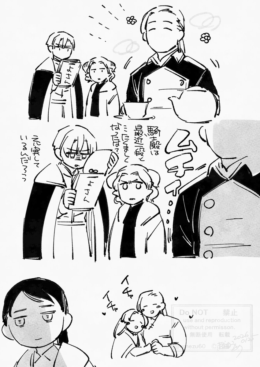越田うめ (@umezu60) on X