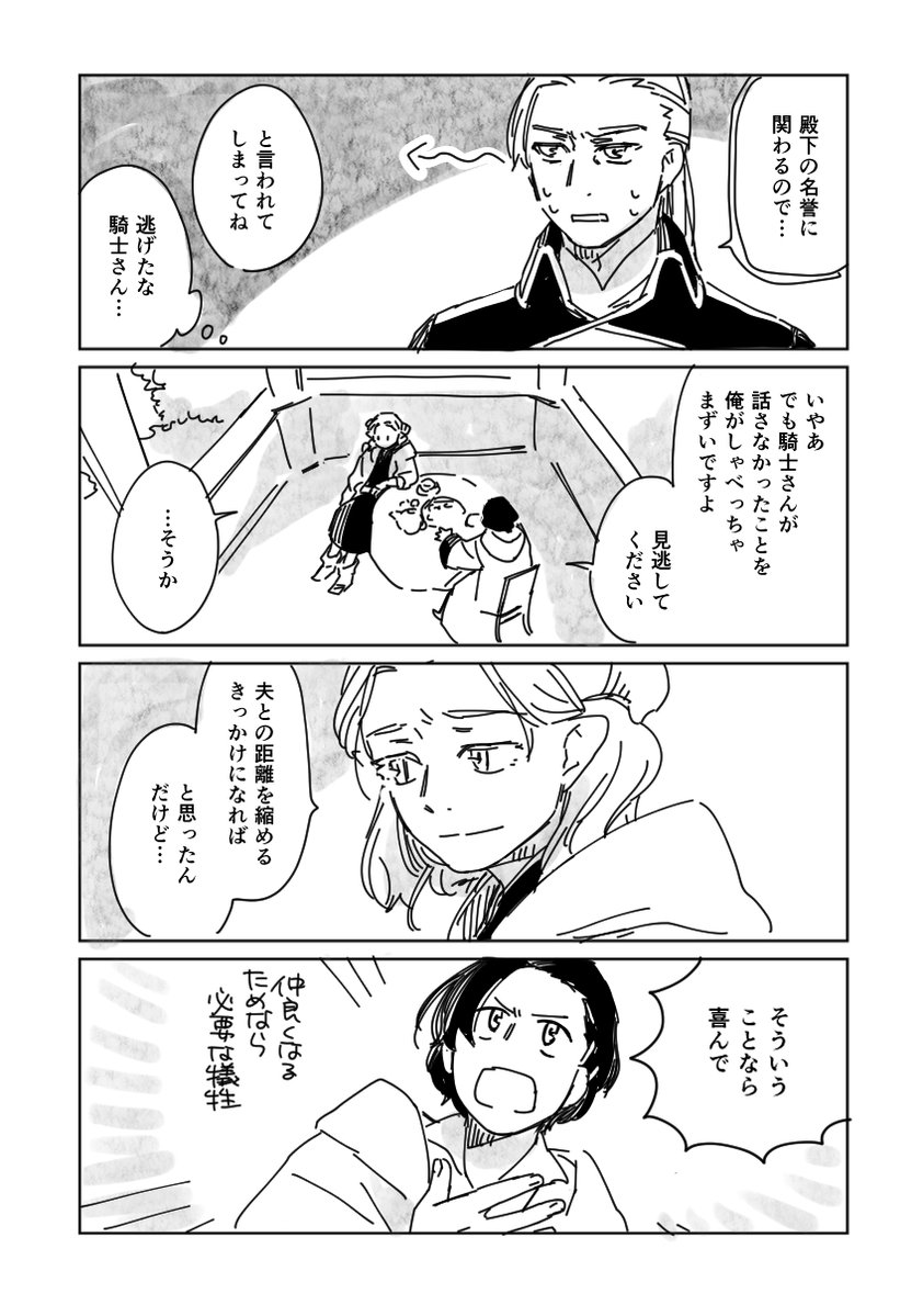 umezu60's tweet photo. 勇者が失踪してたやつ　おまけと小ネタ https://t.co/PcJLLNIplh