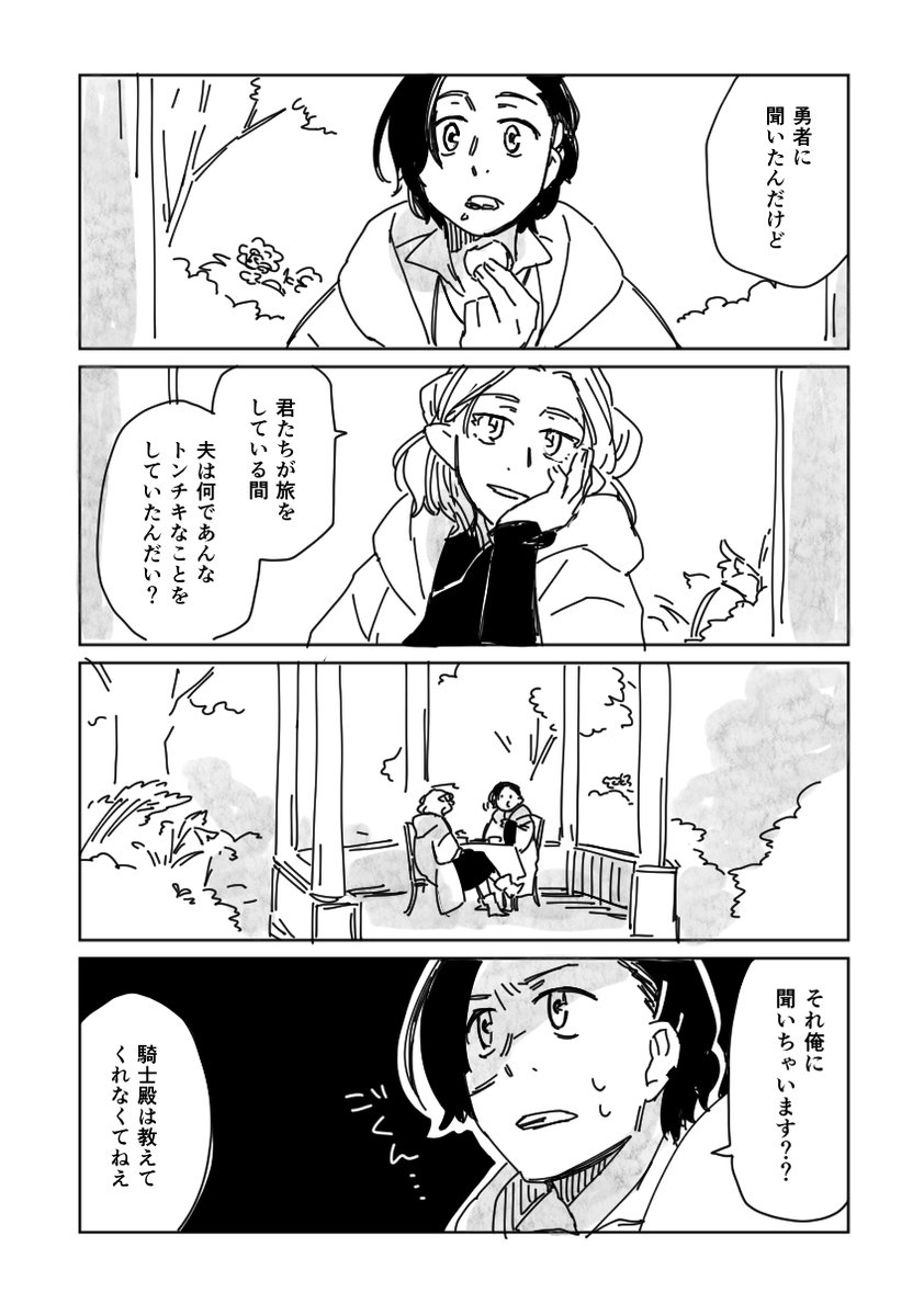 umezu60's tweet photo. 勇者が失踪してたやつ　おまけと小ネタ https://t.co/PcJLLNIplh