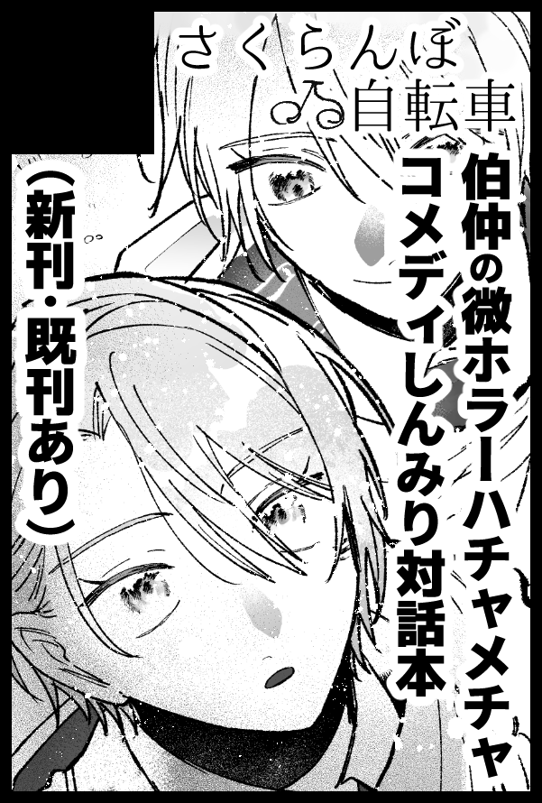 teeegio's tweet photo. 10/11東京スパーク閃華申し込んだ！🎉
新刊の幣本丸シリーズの伯仲番外編本と、シリーズの既刊を持っていく予定です！ https://t.co/Uk3KWlTOzK