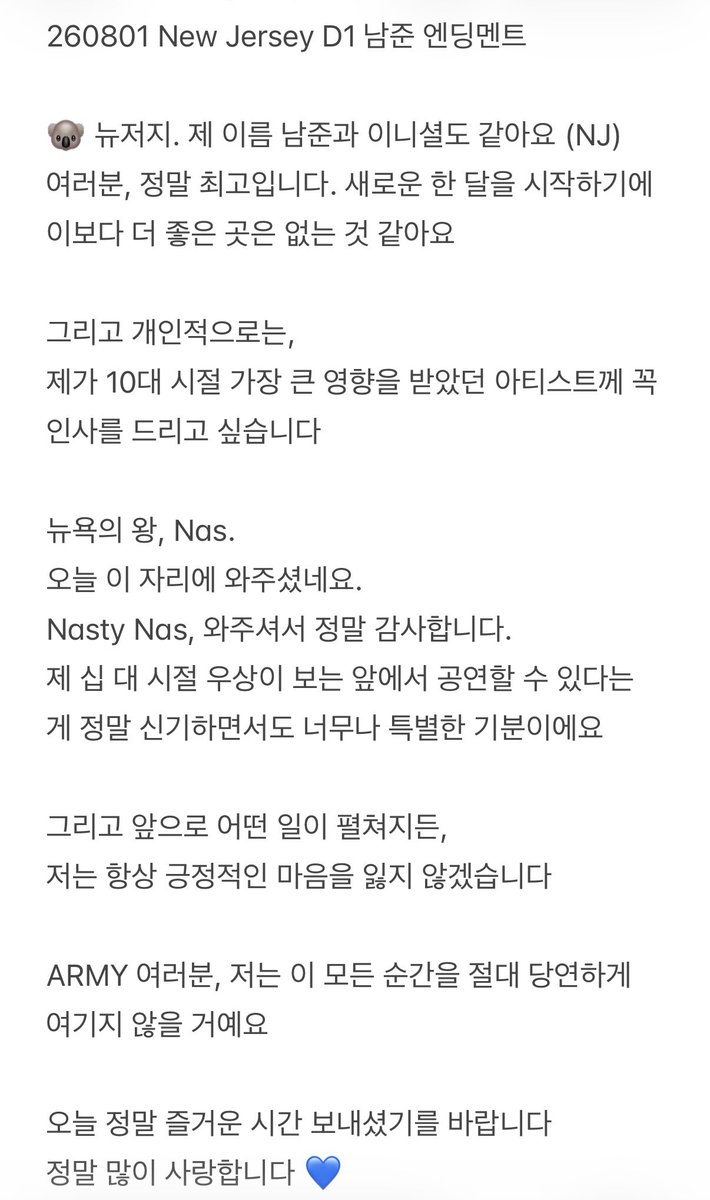 uRMyseason_2's tweet photo. 260801 New Jersey D1 남준 엔딩멘트

🐨 뉴저지. 제 이름 남준과 이니셜도 같아요 (NJ)

뉴욕의 왕, Nas.
와주셔서 정말 감사합니다

앞으로 어떤 일이 펼쳐지든,
저는 항상 긍정적인 마음을 잃지 않을 겁니다
아미 여러분, 저는 이 모든 순간을 절대 당연히
여기지 않을 거예요

정말 사랑합니다 💙 https://t.co/w65H1ECuoA