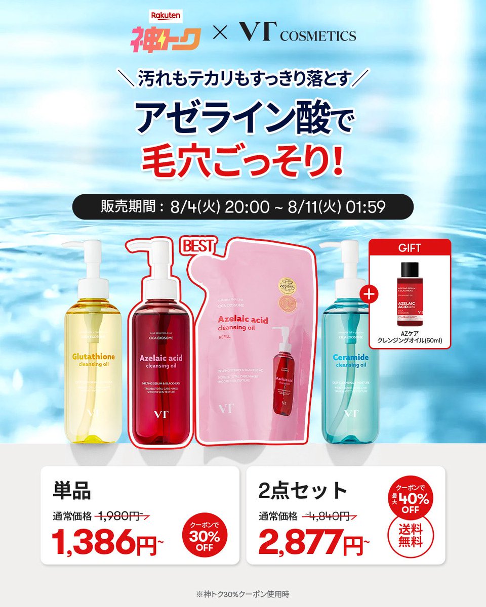 VT (ブイティー) | JAPAN OFFICIAL【日本公式】 (@vtcosmetics_jp