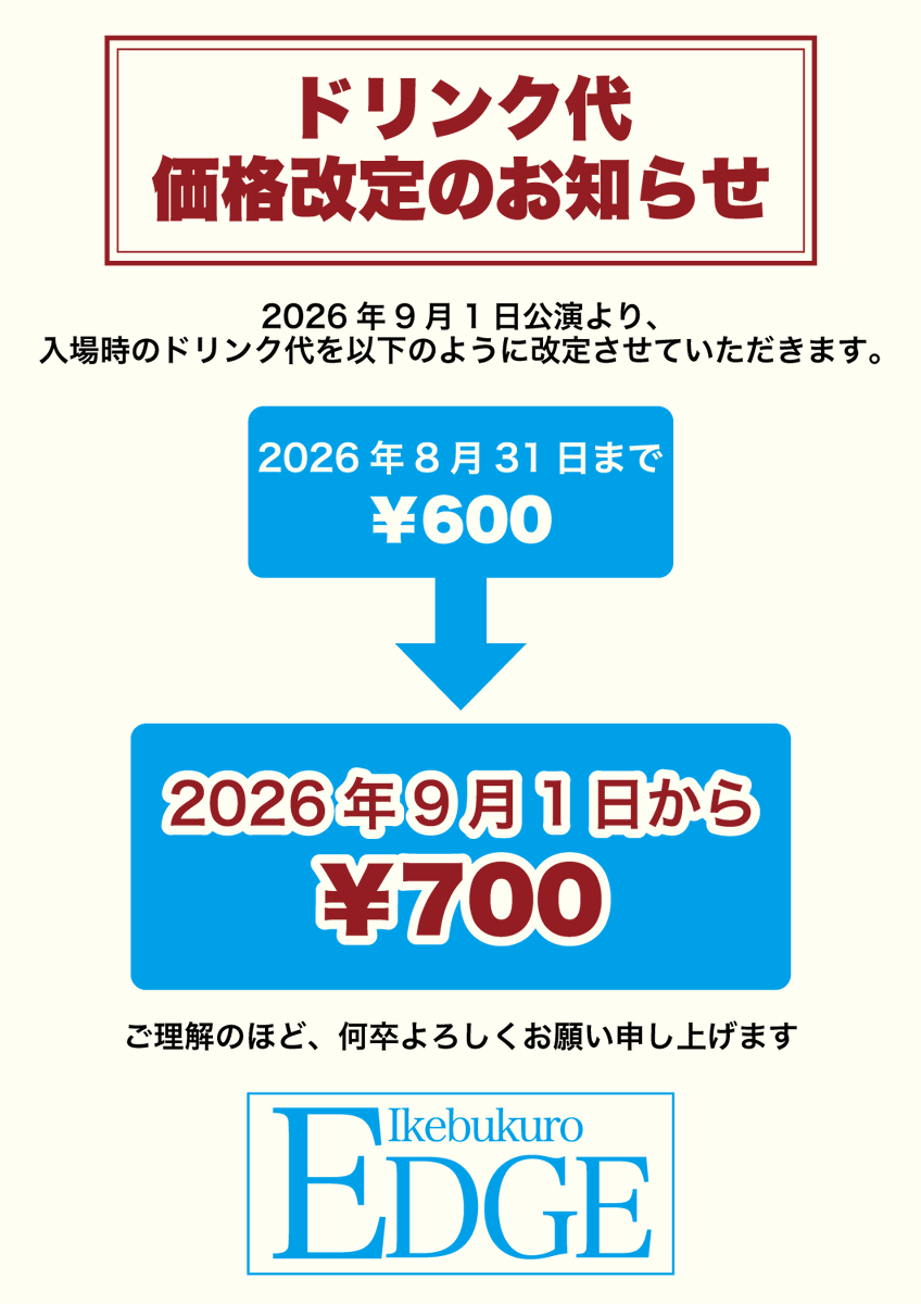 EdgeIkebukuro's tweet photo. https://t.co/o5rcg9vL9c