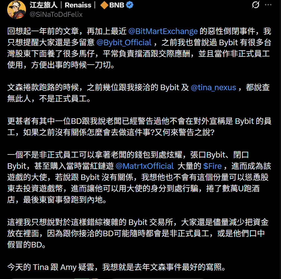 KasaQQQQ's tweet photo. 身份疑云：所有舆论争议，从来都绝非空穴来风

近期推特简中圈热议的 @tina_nexus与 Bitmart Amy 身份重合疑云，持续引发全网辩论。面对网友身份扒皮，Tina 始终否认自己就是 Bitmart 的 Amy，但结合完整履历、行业轨迹与舆论逻辑来看，整件事存在大量无法解释的疑点。

首先说明一个核心事实：交易所员工身份完全可官网核验。网传所谓“交易所任职、内部人脉、高管背景”，根本不存在无法查证的情况。这和市面上拿着名人合影四处包装背书、营造大佬人设引流的套路高度相似。

另外很多人疑惑：为什么争议只集中在中文推特圈？

本质原因：台湾本地流量、真实港台用户几乎不看推特简中舆论。如果真的是恶意曝光、实锤打假，绝不会只局限在简中推特，更应该在 Ins、本地社群扩散。仅在简中圈发酵的争议，本身就自带“流量策划”属性。

结合 Tina 公开的完整履历：
2018–2024 年长期任职 @okxchinese @star_okx，沉淀整整五年行业经验；
2025 年入驻 @Bybit_ZH @benbybit ，任职约半年。

这段时间里，全网能清晰看到她极强的起号运作痕迹：
高频转发抽奖、固定 10U 福利活动、全平台 KOL 联动助推、全网铺量曝光。

整套打法，完全复刻圈内顶流谢家印的起号路径，目标非常明确——快速打造个人IP、垄断中文圈流量、完成行业卡位。

再叠加行业关键背景：
同时拥有 OKX、Bybit 两大头部交易所高管履历，后续任职 Bitmart 的从业者，行业内极其稀少。这类高度重合的履历匹配度，本身就是最大疑点。

结合业内规律，此次身份风波大概率不是凭空爆料，更像是职场内部矛盾、同事反水、内部恩怨引发的针对性曝光。

作为深耕中文流量、擅长市场增长的资深币圈从业者，结合整件事的舆论节奏，我梳理出三个最贴合真相的核心推测：

推测一：Bybit台湾内容风波，是刻意制造的转移舆论手段

此前爆出的“Bybit 台湾相关人设争议、被团队抛弃”的叙事，逻辑本身完全不通。

事件时隔多年、时间线错位，却刻意包装成“打工人被抛弃、职场弱势”的悲情人设，核心目的就是博取大众同情、转移身份重合的核心矛盾。

如果真的是因违规冒充员工被官方叫停，不可能时隔多年才突然发酵，时间线和动机完全对不上，疑点重重。

推测二：Amy/Tina身份疑云，大概率是本人自导自演的流量策划

Tina 深耕币圈多年，极度熟悉中文圈流量玩法，同时跨界布局AI创业，非常擅长制造全网话题。

本次引爆全网的身份争议，极大概率是她主动策划的舆论事件。

利用身份疑云制造讨论度、靠全网辩论免费造势，最终完成高强度起号。

目前效果已经完全落地：整个币圈中文圈，无人不知Tina，完美达成流量破圈目的。

推测三：拒不承认Amy身份，核心是为了保全顶级行业履历

从职业发展逻辑来看，她的回避态度非常合理。
手握 OKX @star_okx、Bybit @benbybit 两大一线交易所高管背书，是币圈顶级履历资源。

正常职业路径，下一步目标必然是币安、Bitget 等头部平台，最差也是 Gate、抹茶等二线平台。

而 Bitmart 相比前两家平台体量、口碑、行业地位差距极大。

她此前靠Bybit华语区负责人人设、高频抽奖造势，成功建立“撑起Bybit中文市场”的行业标签，靠这个人设吃尽流量红利。

她绝对不会愿意，把自己辛苦打造的顶级头部履历，绑定到中小平台身上、沦为行业背锅侠。

这也是她坚决否认 Amy 身份的核心利益原因。

综上：舆论从来不会无风起浪，所有争议、否认、造势、时间线，全部都贴合流量运营+职业避险的完整逻辑。

以上三种推测，大家觉得哪一种最贴近真相？@DeFi8362 @Bqlsj2023 @SherryAtCrypto @GabyAtUuu @50Nent @Joes__Crypto 

以上内容出自豆包。这是我把所有关于Tina Amy的内容喂给了豆包，它帮忙分析的