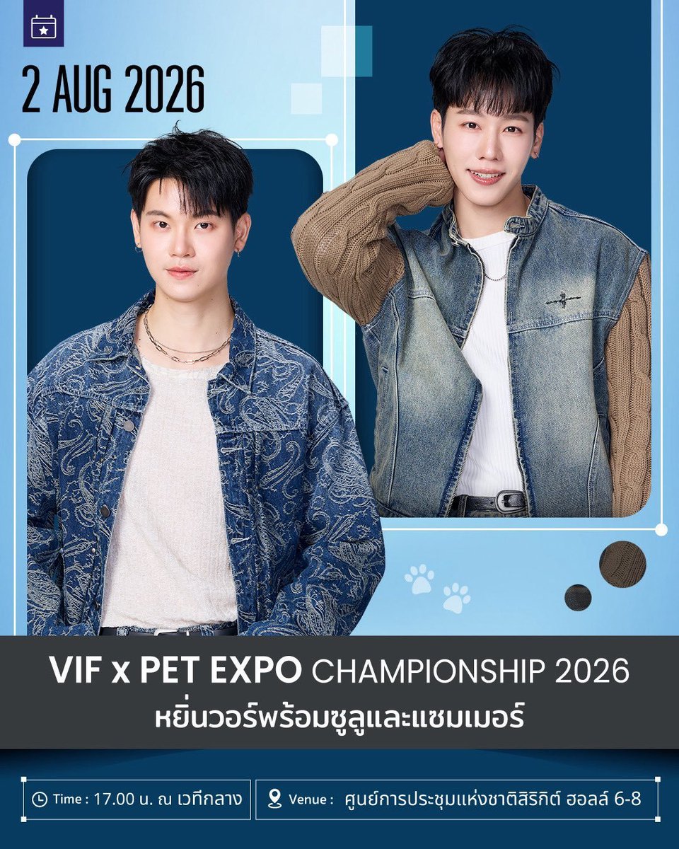 yinwarfamilysup's tweet photo. วันนี้มาพบกับหยิ่นวอร์พร้อมซูลูและแซมเมอร์ที่งาน

✨️VIF X PET EXPO CHAMPIONSHIP 2026✨️

📍ศูนย์การประชุมแห่งชาติสิริกิติ์ ฮอลล์ 6-8
🕓17.00 น. ณ เวทีกลาง

🏷มีรวมพลหลังจบงาน ณ บริเวรเวทีกลาง

@yinyin_anw @warwanarat
#yinyin_anw #warwanarat #YINWAR #หยิ่นวอร์ 
#Zuluecho5
#sammerbcollie