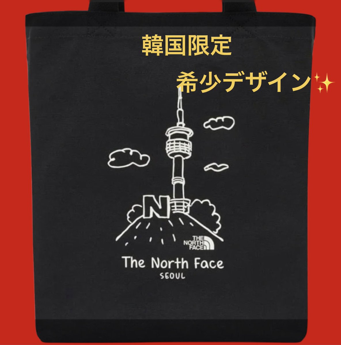 ma_0225_sa's tweet photo. ノースフェイス好きは、注目です‼️

国内レアです✨
オリジナリティ溢れる韓国限定デザイントートバッグ🇰🇷で、新しいスタイルを👍
・ブラック色、アイボリー色💨
・2通りのロゴ💨
計4種類が販売中です‼️

貴方のスタイリングが、お楽しみタイムへ…

✋M-A屋→https://t.co/npai9WrmZl https://t.co/oYaKqLh2pf