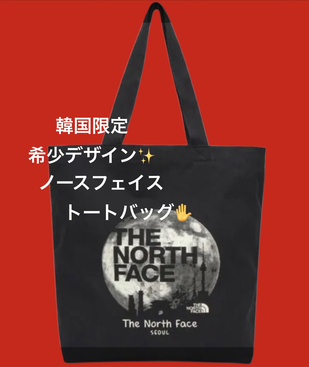 ma_0225_sa's tweet photo. ノースフェイス好きは、注目です‼️

国内レアです✨
オリジナリティ溢れる韓国限定デザイントートバッグ🇰🇷で、新しいスタイルを👍
・ブラック色、アイボリー色💨
・2通りのロゴ💨
計4種類が販売中です‼️

貴方のスタイリングが、お楽しみタイムへ…

✋M-A屋→https://t.co/npai9WrmZl https://t.co/oYaKqLh2pf