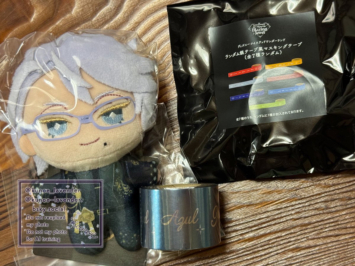 kunoe_lavender's tweet photo. 延期してたブレジュぬいと一緒に運試しのマステも届いてたんですが、珍しく自引き🙌 https://t.co/gOJ4GXyYSp