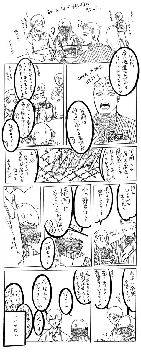 alllllllka_'s tweet photo. 東京四凶自陣妄想 ネタバレはありません https://t.co/gVa7ZMxqR1