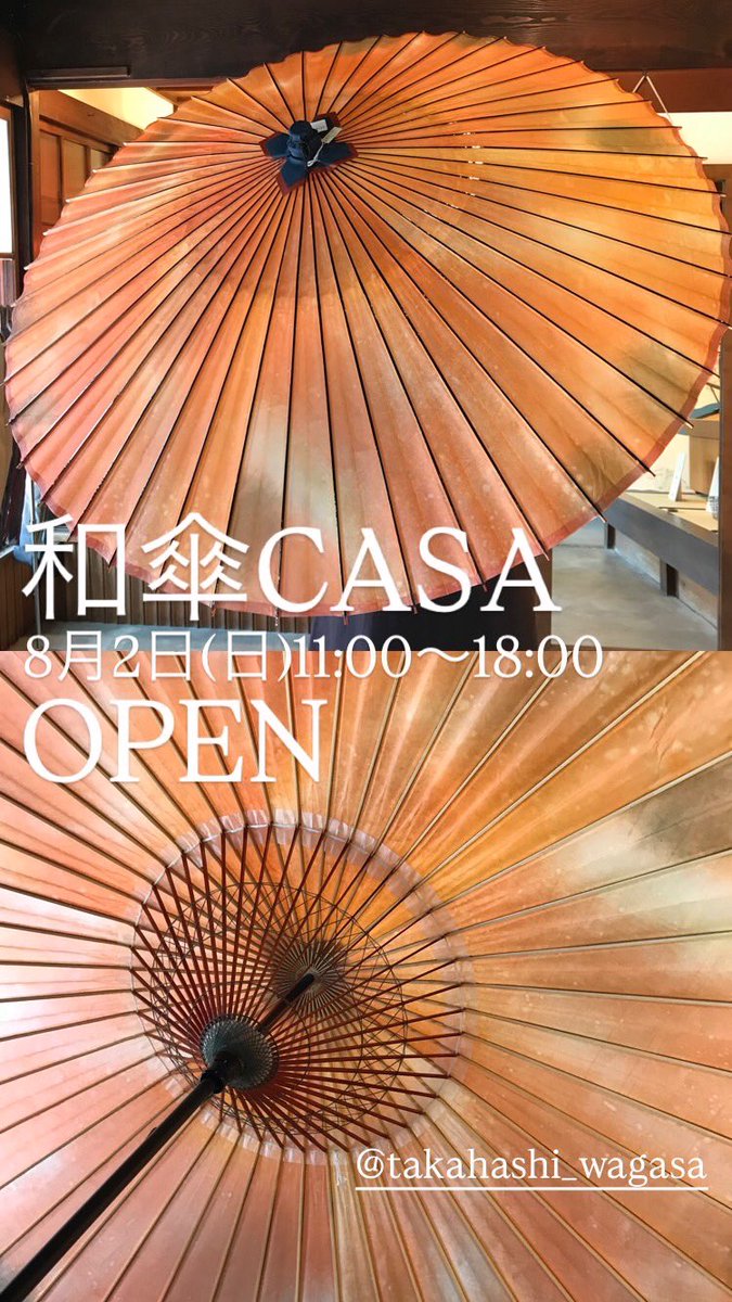 wagasaCASA's tweet photo. 8月2日(日)11:00〜18:00 OPENしております！
本日は新しい蛇の目傘をご紹介。
美濃手漉き和紙を、オリジナルで夕焼けのような深みのあるオレンジに染めています。カーキも混ざり、年齢性別問���ずお使い頂けます。糸かがりもカーキに統一された粋な一本です。
【高橋和傘店　蛇の目傘　かすみ染】 https://t.co/h3fRYsCsNc