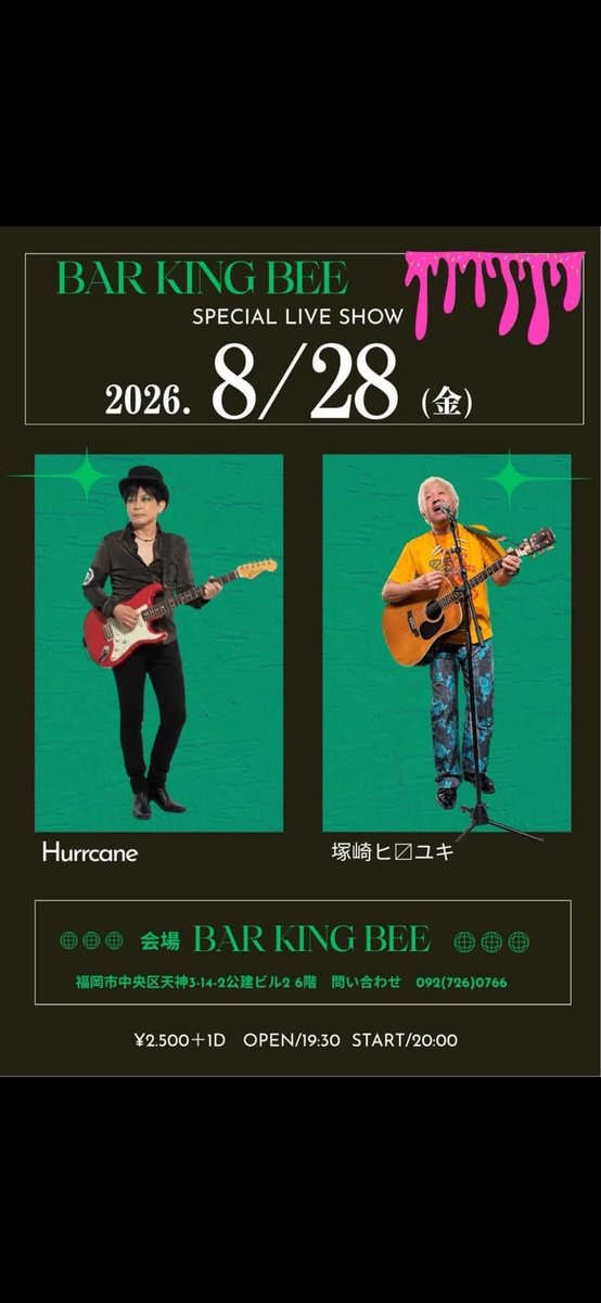 freewayjam55's tweet photo. 福岡と北九州って近所っち思うとろー？

遠いんよー

俺んだん田舎者からすりゃ大都会の天神でのライブ！

よろぴくね❤️ https://t.co/ZNgyWOMujs