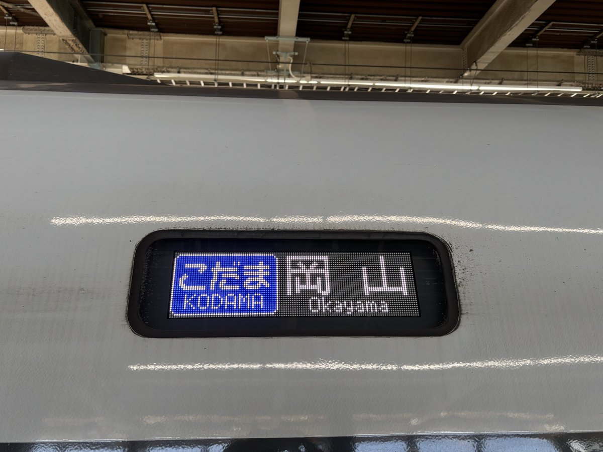 WonRee3's tweet photo. 岡ダラ？に乗車 https://t.co/3getovGWo0