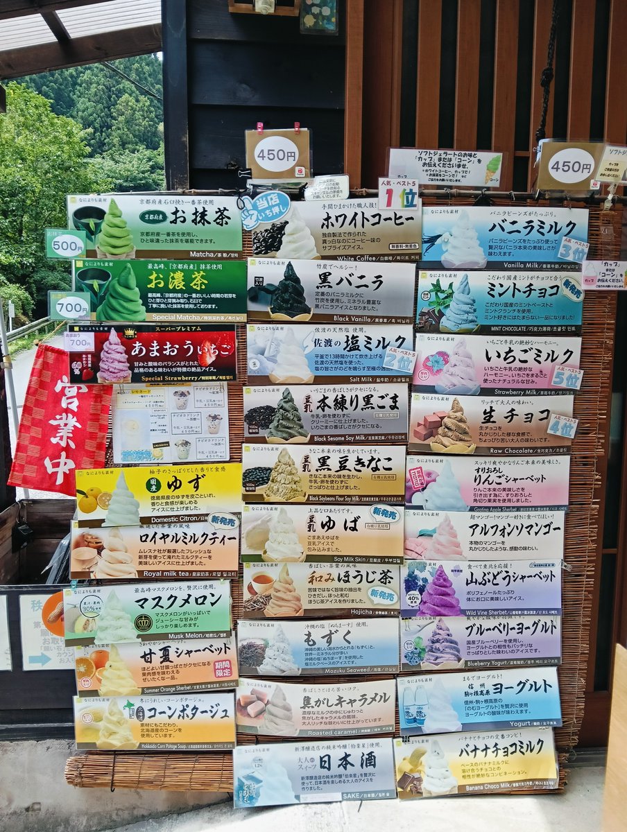 TakiChaya's tweet photo. ご来店ありがとうございます(*^^*)
秩父華厳の滝は晴れ、気温30℃、水量多め
🚧倒木の為、滝壺へ通行止め状況は変わらず🚧
🍀土日祝日11～18時までの営業
🌟ソフトジェラート28種🍦
期間限定ドリンク🧋🍋
自家製麹甘酒、秩父願い石巡礼
皆様のお越しを、お待ちしております🍀
🥤水分補給をお忘れなく🥒 https://t.co/VaVaAXx2OU