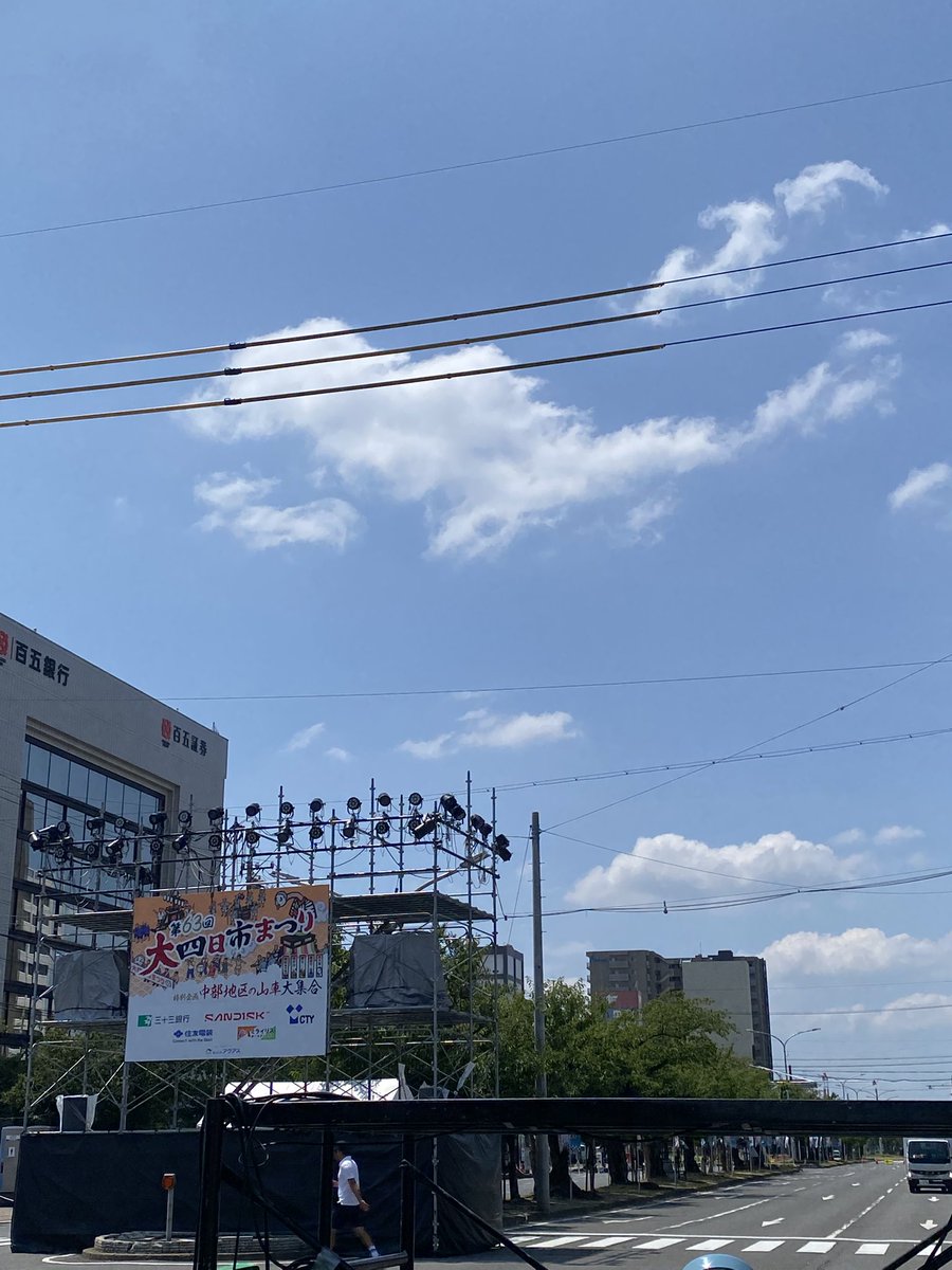 Azdaizuhonpo's tweet photo. 四日市祭り2日目〜☀️大入道くん登場の日〜あーつーいです🥵ボチボチ休憩しつつ行きまっしょ🍧　
#イマソラ　#四日市祭り　#四日市
#大入道　#祭り https://t.co/5O40wItH4n