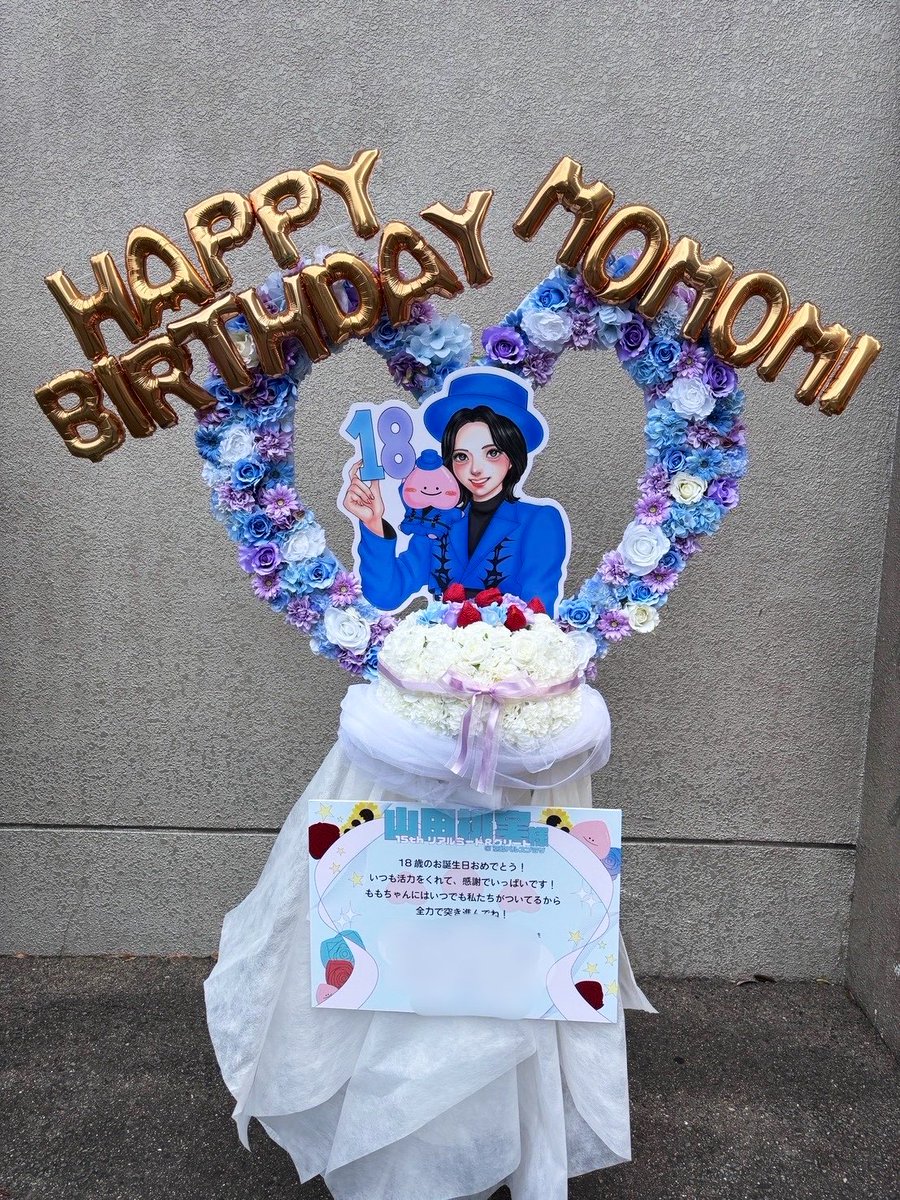 momo_720_S2's tweet photo. 【祝花企画】
山田桃実さんへ
本日開催の15thリアルミーグリ
京都パルスプラザに
お誕生日おめでとうの気持ちを込めて🎂
合同でお花を贈らせて頂きました🍑✨
ご協力頂いた皆様ありがとうございます！

絵：@coskrol2 
ボード：@yfmjdaa https://t.co/yuZv0a1ED7