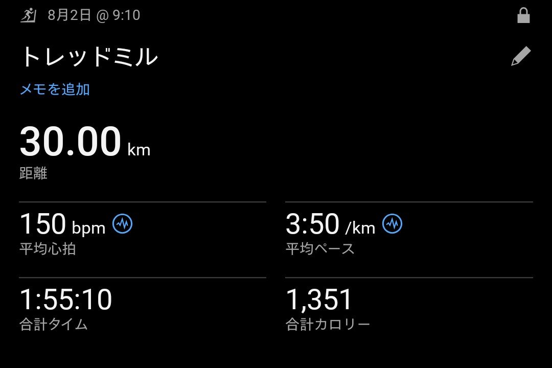 07nanachan's tweet photo. 8/2 トレミ30kmPR(3'50/km)

昨日の30kmで刺激が入ったのか、今日の方が明らかに楽だった。
少しずつ距離を伸ばして田沢湖マラソンではしっかりと勝負したい。 https://t.co/WiRFKuKnig