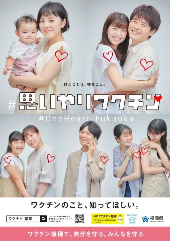 sakurathe3rd's tweet photo. じゃあなんで『思いやりワクチン』『誰かにうつさないために射ちましょう』なんていう大キャンペーン行われたんでしょう？？？

最初から『重症化防ごうワクチン』『重症化しないために射ちましょう』ってやれば良かったのに。
「自分のためのワクチン」って分かりやすいし https://t.co/lCajBcKgQ9