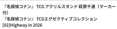 silky_cast_sub's tweet photo. なんか買えた https://t.co/2JLfxNUfem