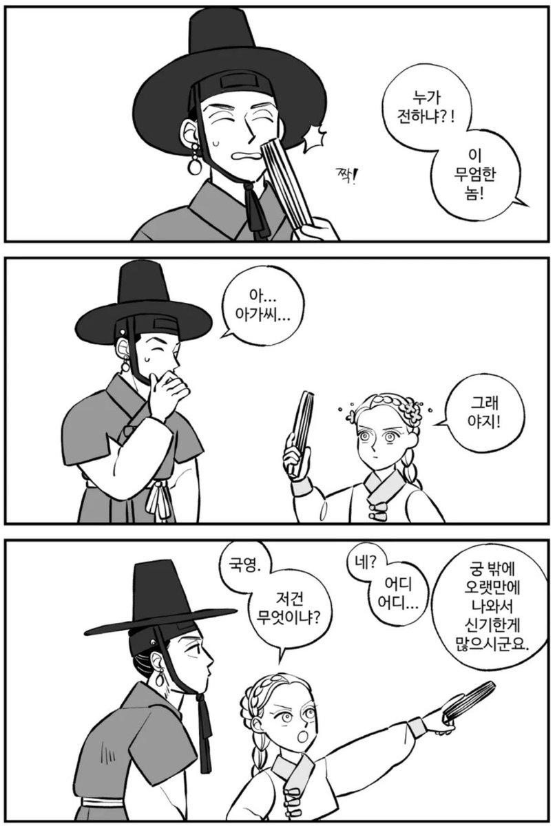 DDoDDILB's tweet photo. 누가 전하냐? 이 무엄한 놈!
어이! 자네!

왕이셔서 왕 말투 쓰는 게 좋다 (토론하면서 에잇. 그게 말이 되냐?하고 부채로 아랫것 코 한 대씩 때리는 것도 ㅋㅋㅋㅋㅋ https://t.co/t7vOAOOtDS