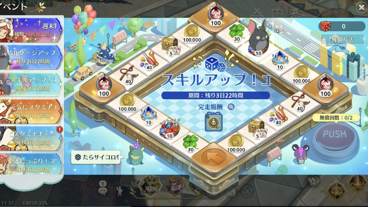 _mi2to4's tweet photo. サービス開始直後のサイコロイベントですか？
何時代のイベントですか？明治時代ですか？ https://t.co/lUsmnXHO2V