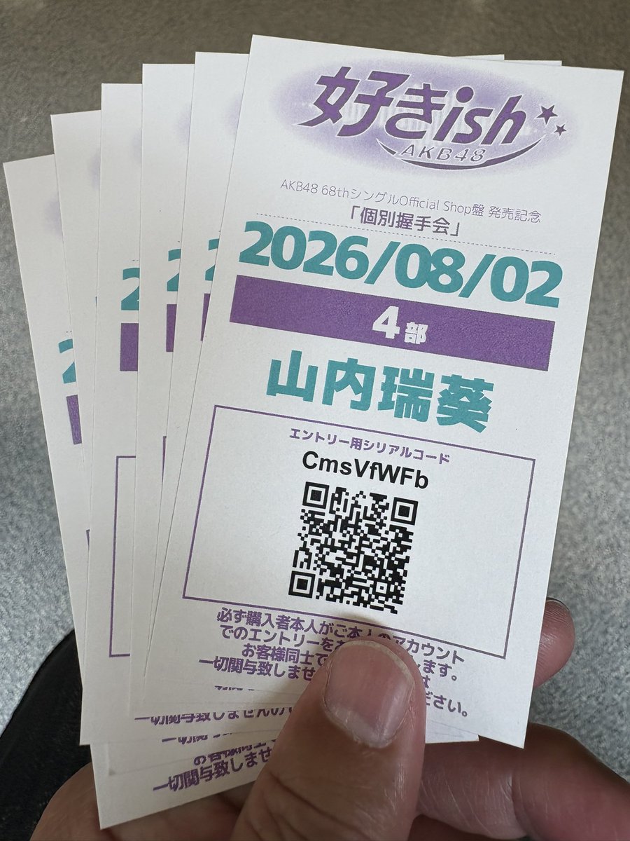 fページ　握手券 当券準備完了✓ それにしても…ちょっと買い過ぎた💦 #AKB48が好きish