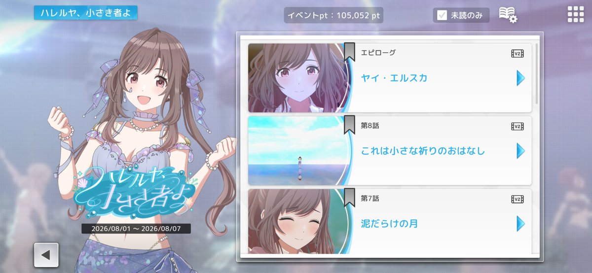 RoodisD's tweet photo. シャニソンイベント「ハレルヤ小さき者よ」読了。恋鐘版「月が焦がれる太陽/月」とでも言うべき。アイドルになった上でかつてそうであった自分を振り返る。その先のお話。
最終話「ヤイ•エルスカ」はデンマーク語とのこと。正しくこのお話を締める言葉だった。読むべき #シャニソン https://t.co/5rNq7rIaM4