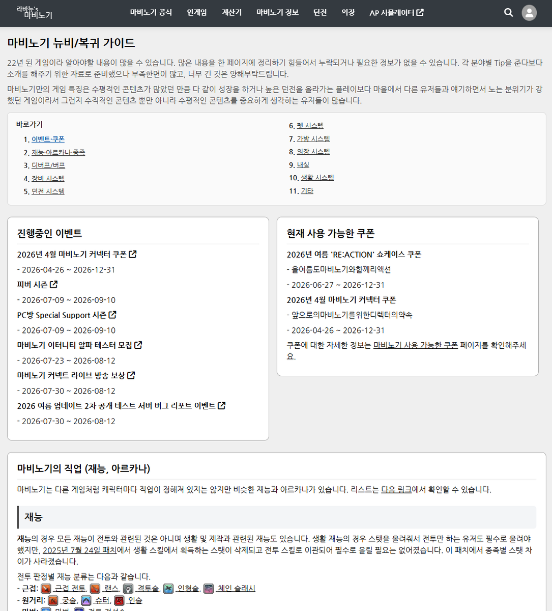 LT 라바뉴 tweet media
