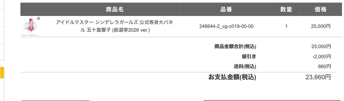 sk0810ik's tweet photo. 今日1日で12万程のお買いをしてしまった……
これにライブとかで破産レベルでヤバい https://t.co/5GcNUHFnNY