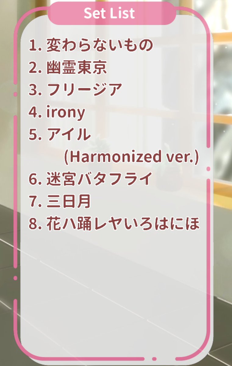 RinaChannel0729's tweet photo. 為了休養喉嚨，下個星期歌回暫停一次！🙇🏻‍♀️

✨～本日Set List～✨
https://t.co/jPS0LSxTBn
1. 変わらないもの
2. 幽霊東京
3. フリージア
4. irony
5. アイル(Harmonized ver.)
6. 迷宮バタフライ
7. 三日月
8. 花ハ踊レヤいろはにほ https://t.co/iX3TCGvWso