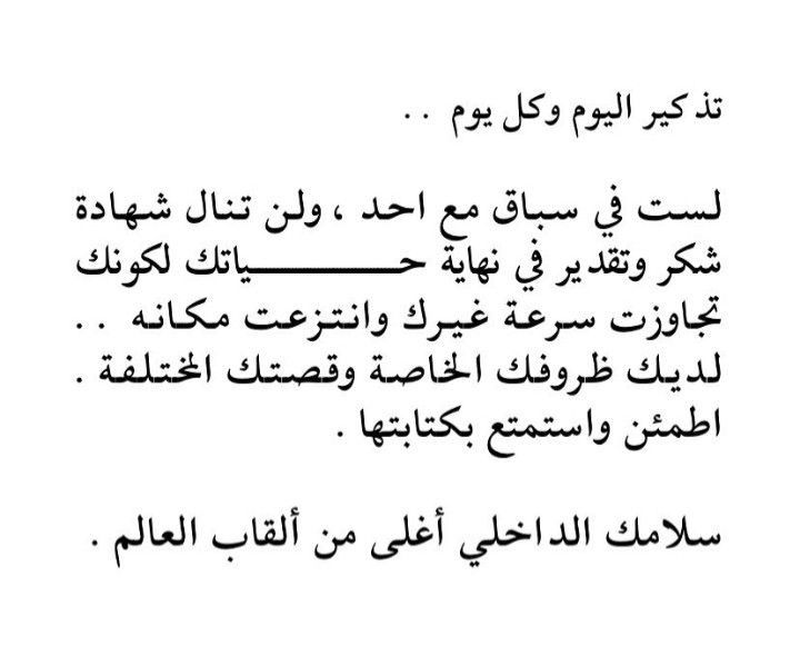 Mr_m00_'s tweet photo. اطمئن واستمتع بكتابة قصتك الخاصة.. https://t.co/PAQ2SAtMd5