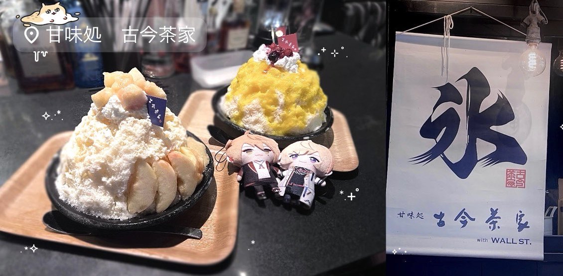 gak__u7's tweet photo. 念願・かき氷~🍧.* https://t.co/sdEz258x43