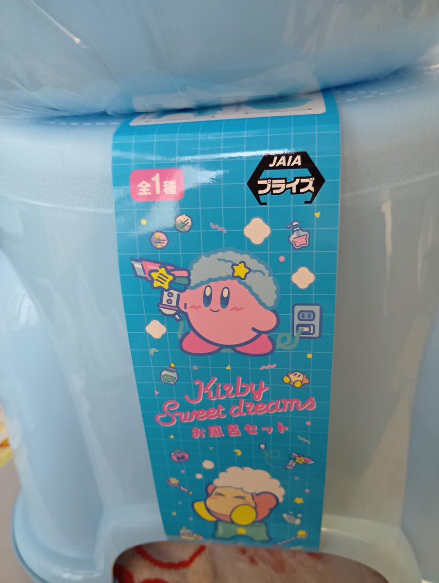 kunoshoten's tweet photo. 星のカービィ　お風呂セット
新品入荷
￥1,000

#カービィ
#鉄道忘れ物
#久野商店 https://t.co/LlMcoPwIKP