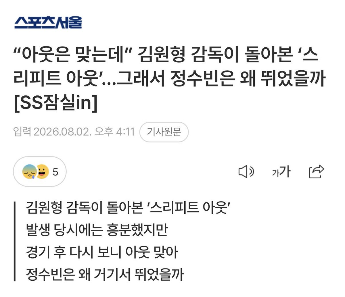 twinsvvin's tweet photo. 요약이 딘짜 전나웃김 아 씨발 개그하나
발생 당시에는 흥분햇지만
경기 후 다시 보니 아웃 맞아
정수빈은 왜 거기서 뛰엇을까 https://t.co/kad3NbqAOS