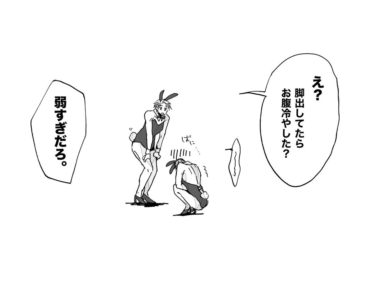 sbhr99's tweet photo. 🐰の日なので去年の再
五乙⚠︎👯‍♀️女装ﾜﾝｸｯｼｮﾝ https://t.co/anQxs6psXp