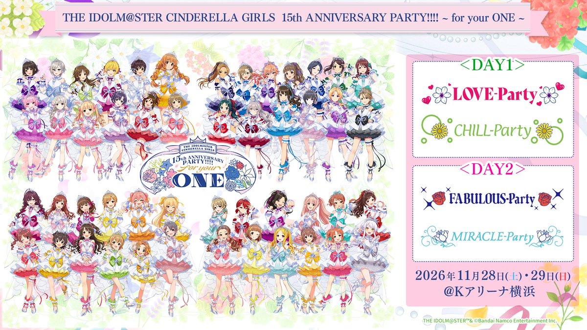 imas_CGofficial's tweet photo. ･*･｡.❀.｡･*･｡.❀.｡･*･｡.❀.｡･*･

THE IDOLM@STER CINDERELLA GIRLS
15th ANNIVERSARY PARTY!!!!
~ for your ONE ~

･*･｡.❀.｡･*･｡.❀.｡･*･｡.❀.｡･*･

💐Kアリーナ横浜
🌼2026.11.28(SAT)-29(SUN)

📖公式サイトはこちら！
https://t.co/IAgHlzKcEB

#シンデレラ15thPARTY
#CG総選挙決戦前日