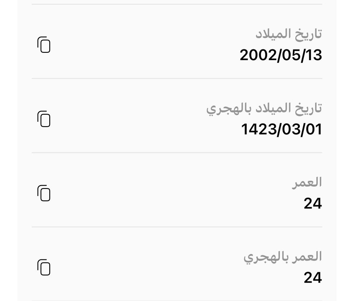 _mbs02's tweet photo. خيررررر متى صرت 24 وليش ��بررت بسرعة 😔😔 https://t.co/CAoQn6QvXZ