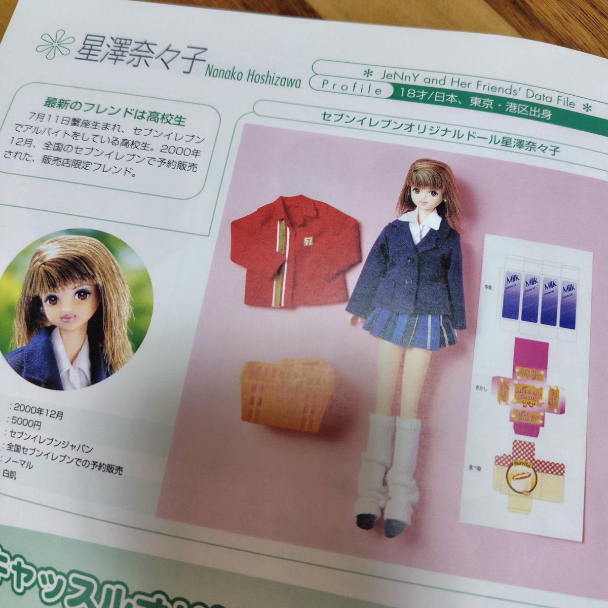 ami_dolldress tweet picture