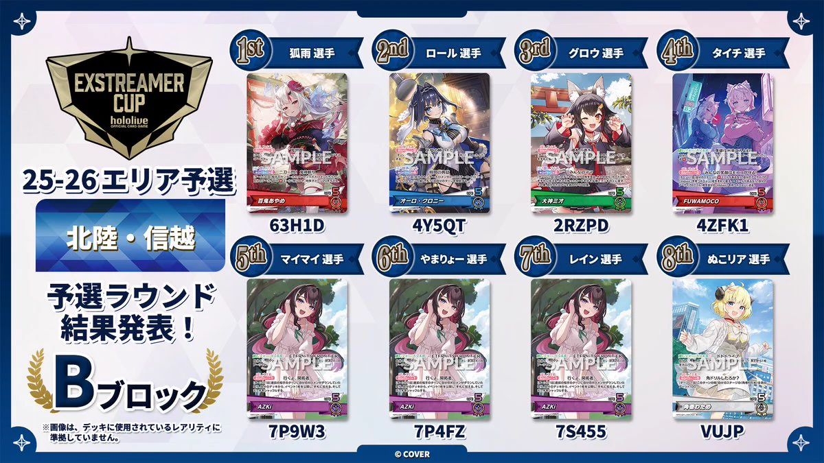 hololive OFFICIAL CARD GAME【公式】 on X: 